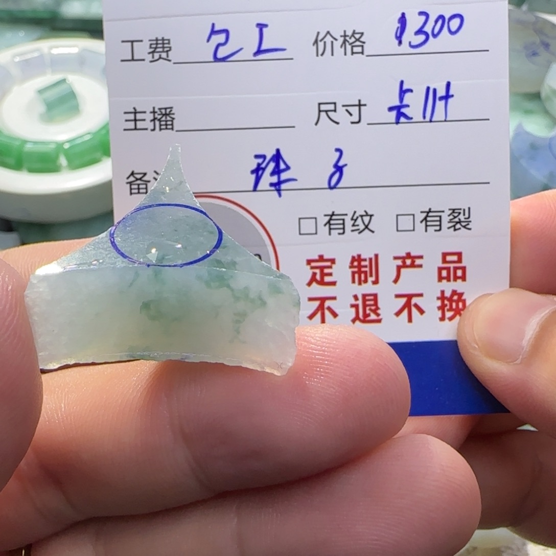 定制翡翠未镶嵌翡翠