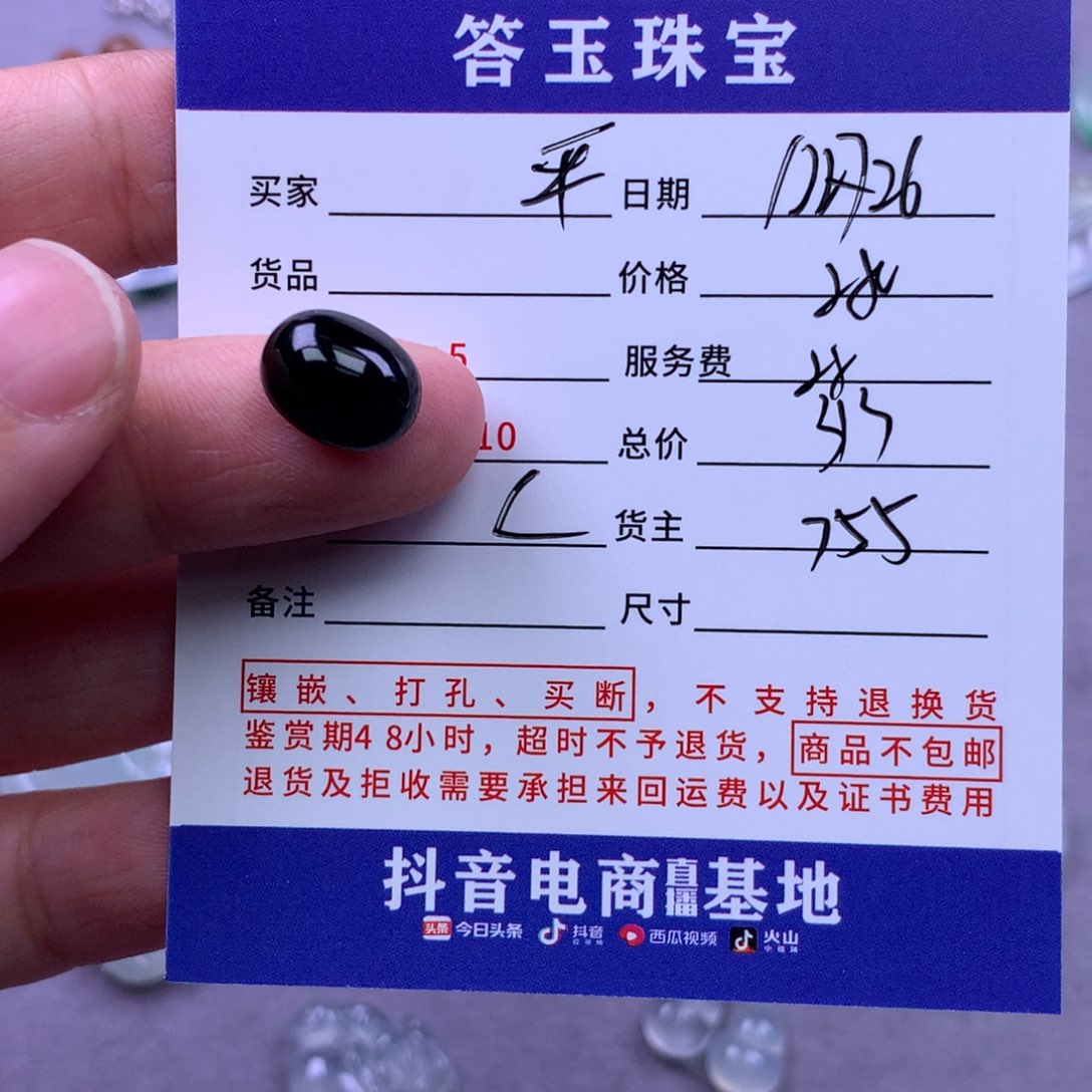 未镶嵌挂件翡翠?****?