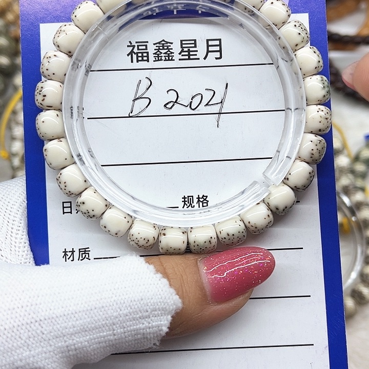 星月菩提吊坠B2021///8*7/9999