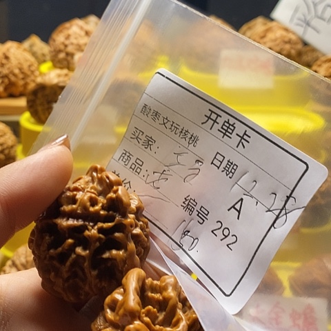把件文玩核桃自产自销……