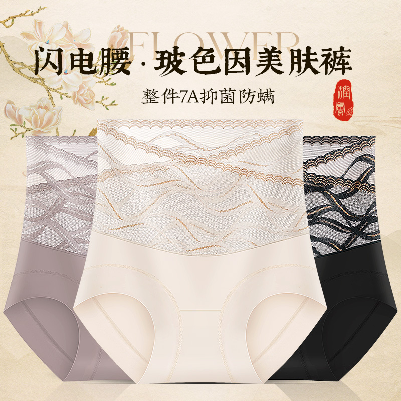 俞兆林玻色因女士提臀高腰三角内裤轻薄蕾丝美肤女生薄款透气大码