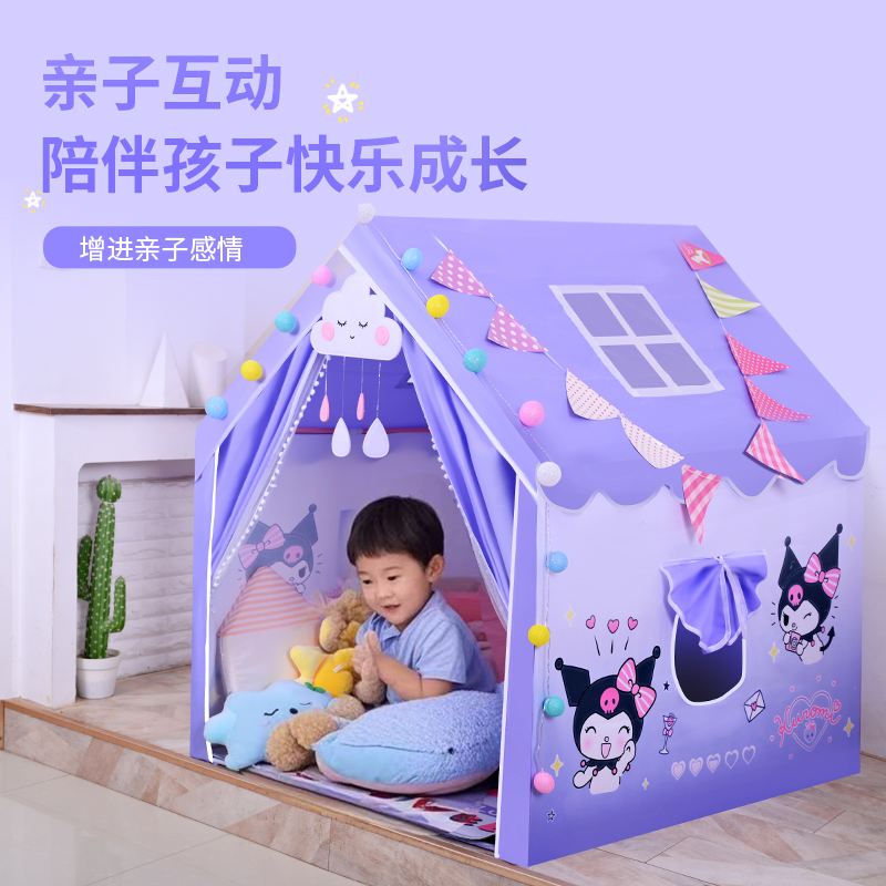 室内库洛米帐篷儿童游戏城堡小帐篷玩具屋女孩小房子宝宝公主睡觉