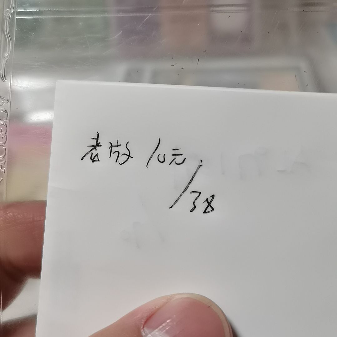 其他普通金属老板10元一张