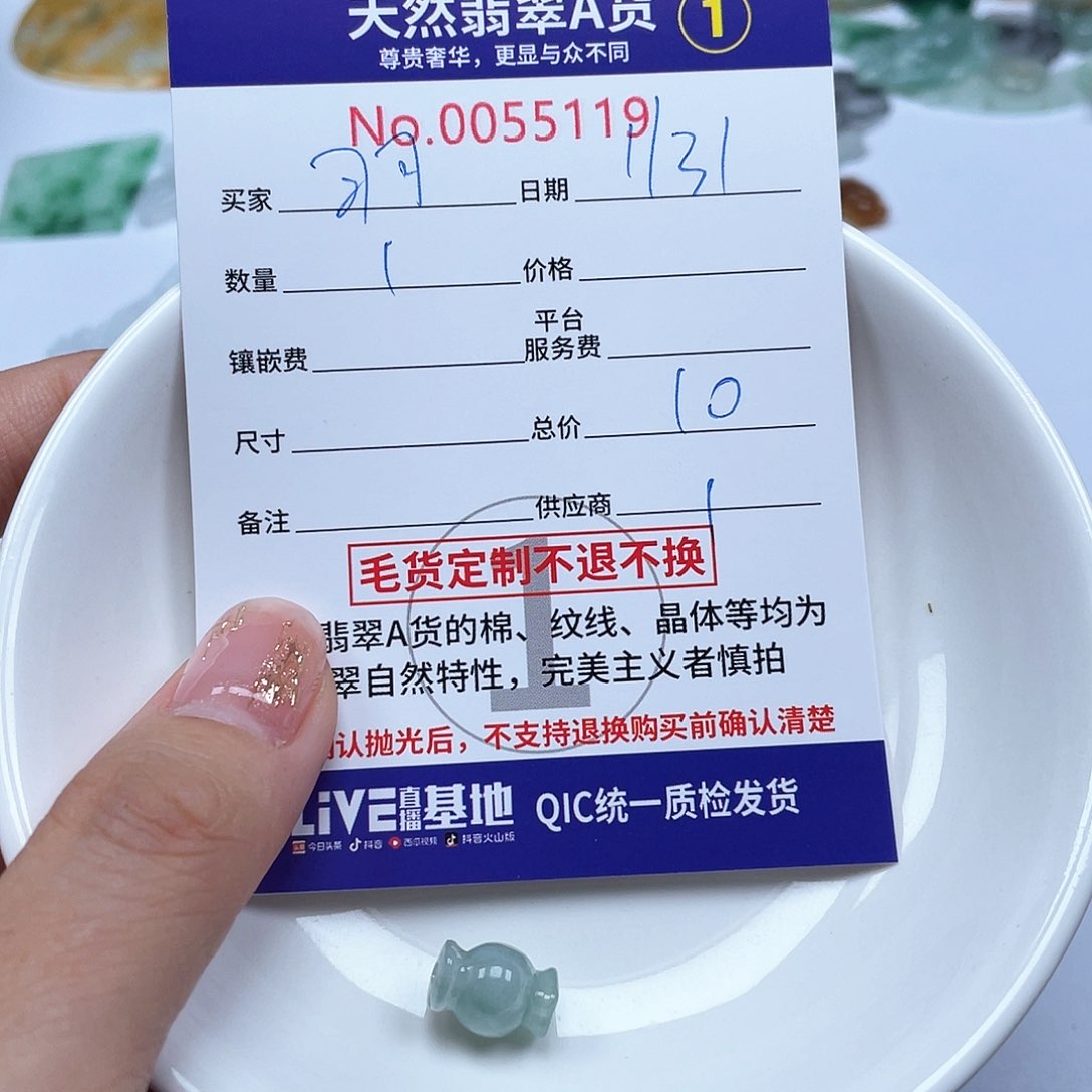 翡翠颈饰未镶嵌羽****5