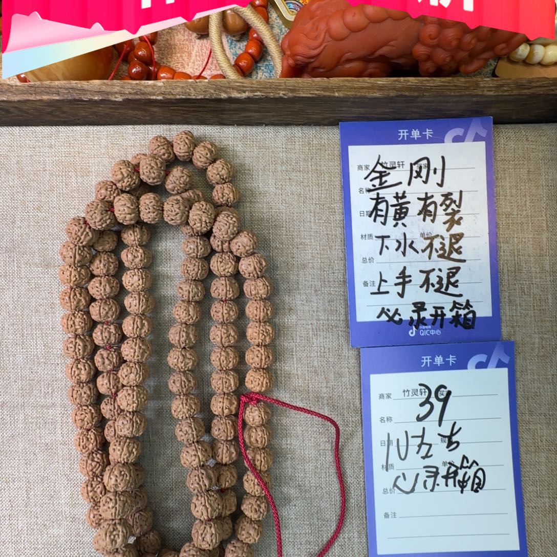 金刚菩提手串老树王39