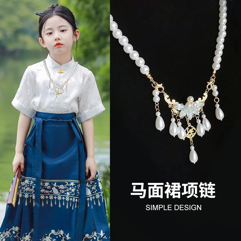 合金吊坠 风异域风项链仿珍珠吊坠儿童马面裙汉服璎珞项圈旗袍配