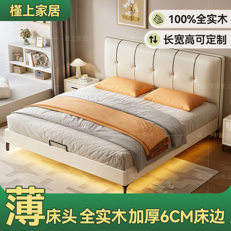 全实木排骨架床齐边薄床头床小户型简约卧室双人床可定制任意尺寸