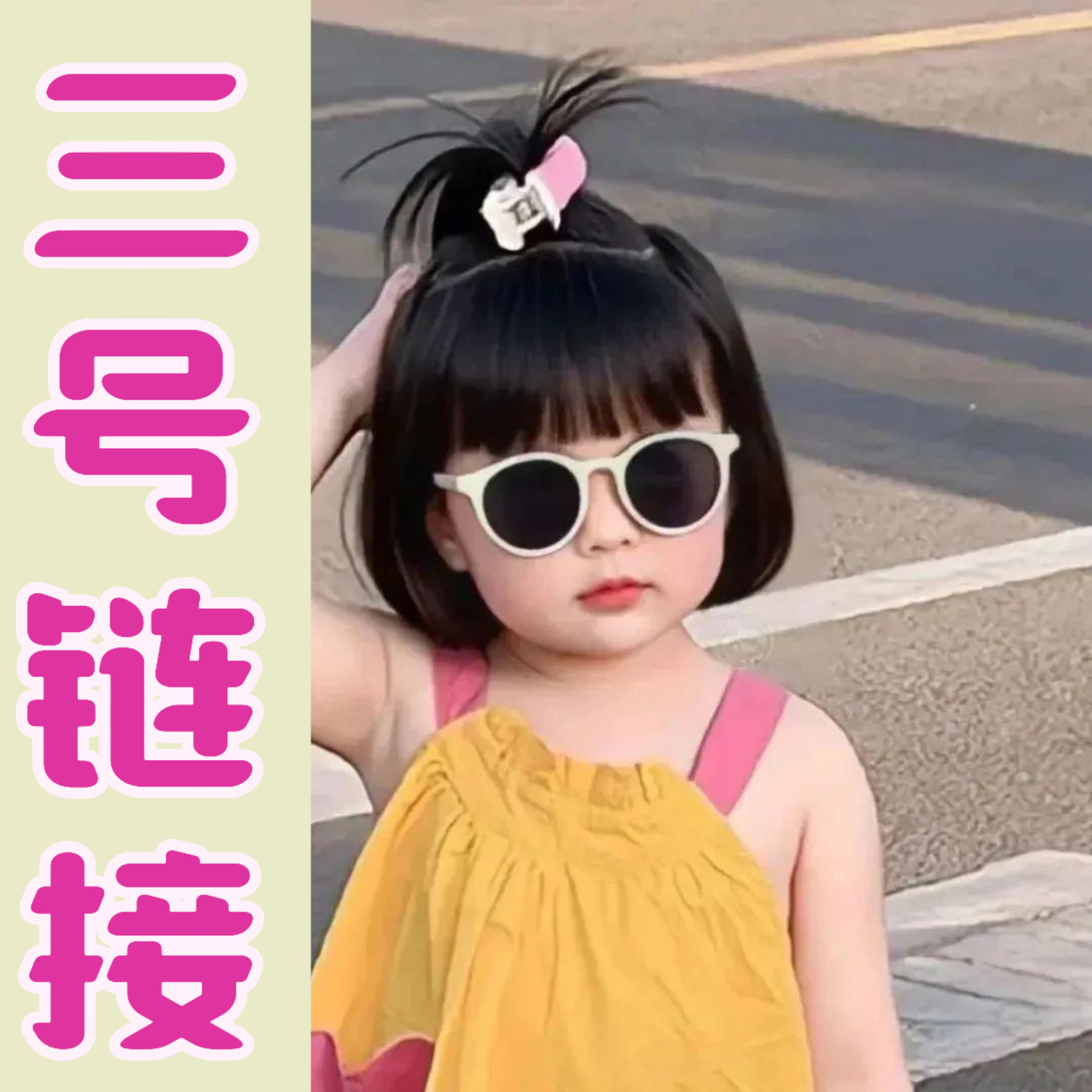 【30.9-39.9】儿童服装直播扣号专用链接（直播间展示为准）