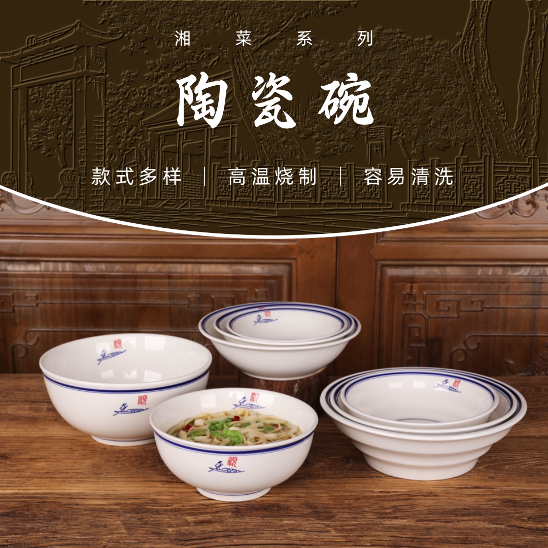 陶瓷面碗双色加厚麻辣烫碗牛肉面汤粉重庆小面汤面馆商用