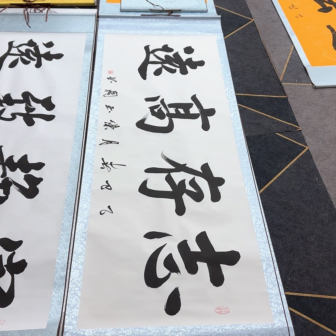 书法志存高远白底