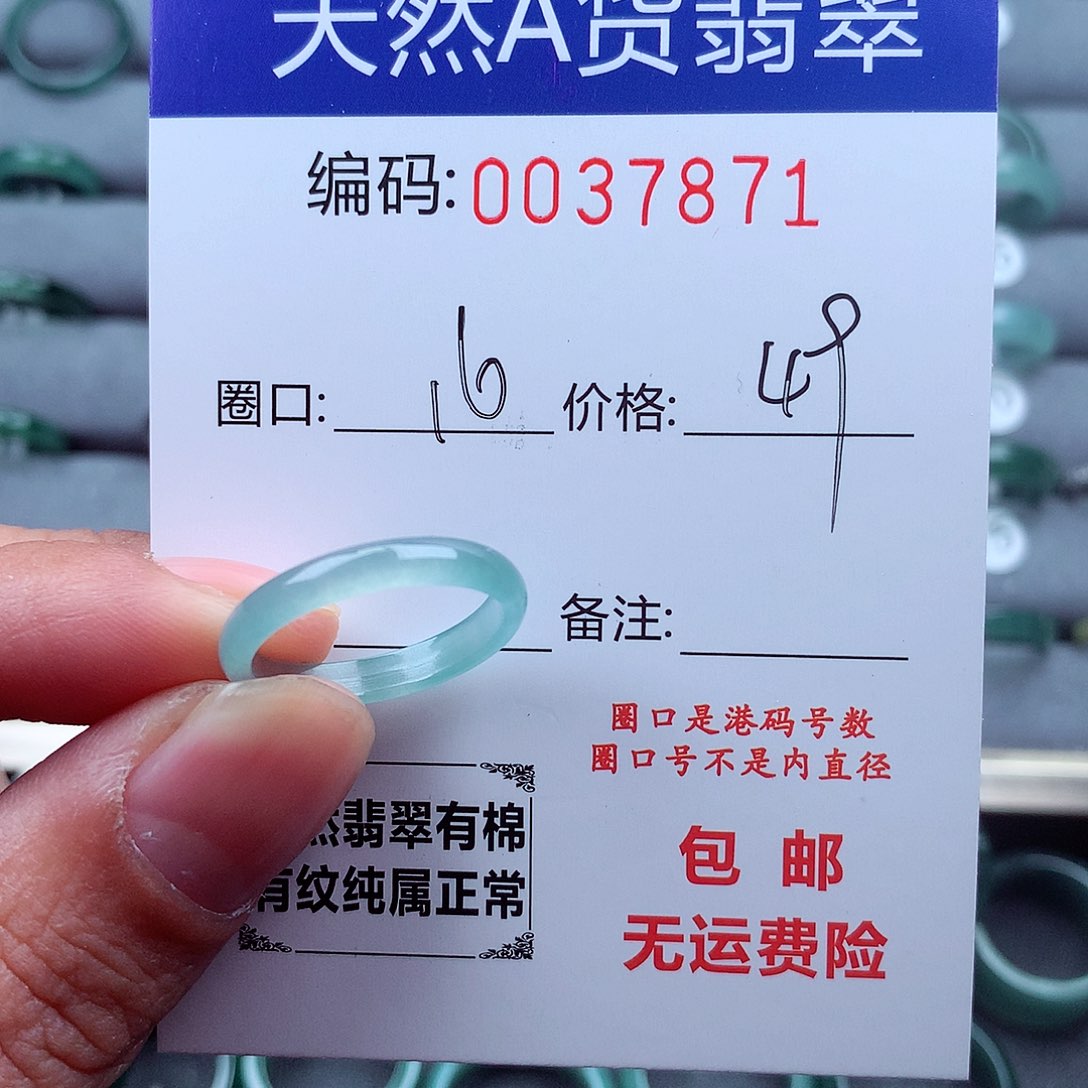 翡翠戒指未镶嵌云****家天然