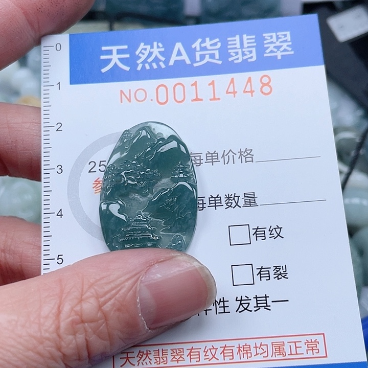 翡翠吊坠(不含链)未镶嵌