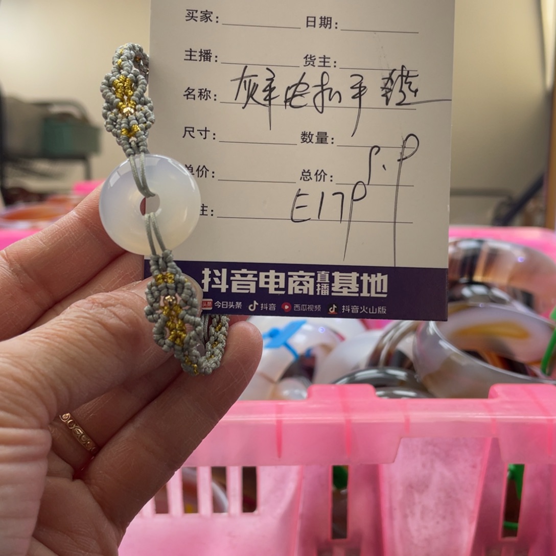 玛瑙/玉髓手镯未镶嵌