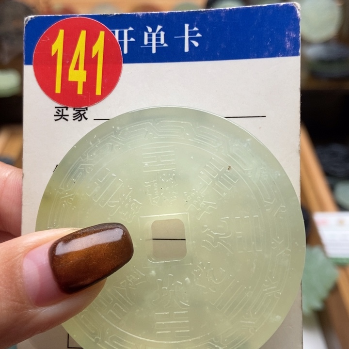 未镶嵌蛇纹石玉挂件饮***酒