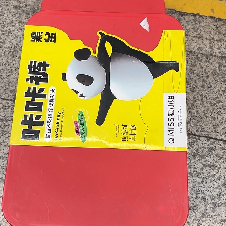 800克加厚芭比裤XL