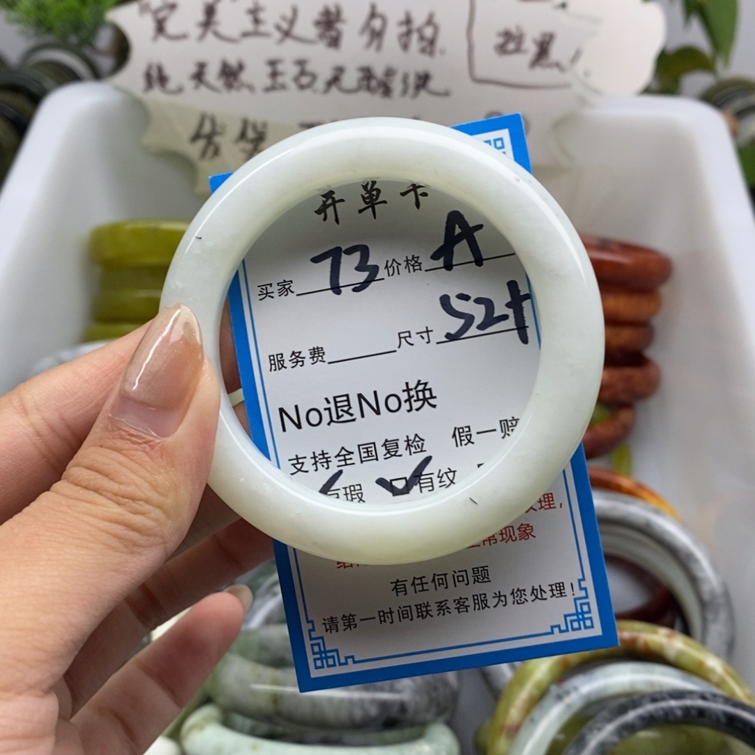 蛇纹石玉未镶嵌手镯