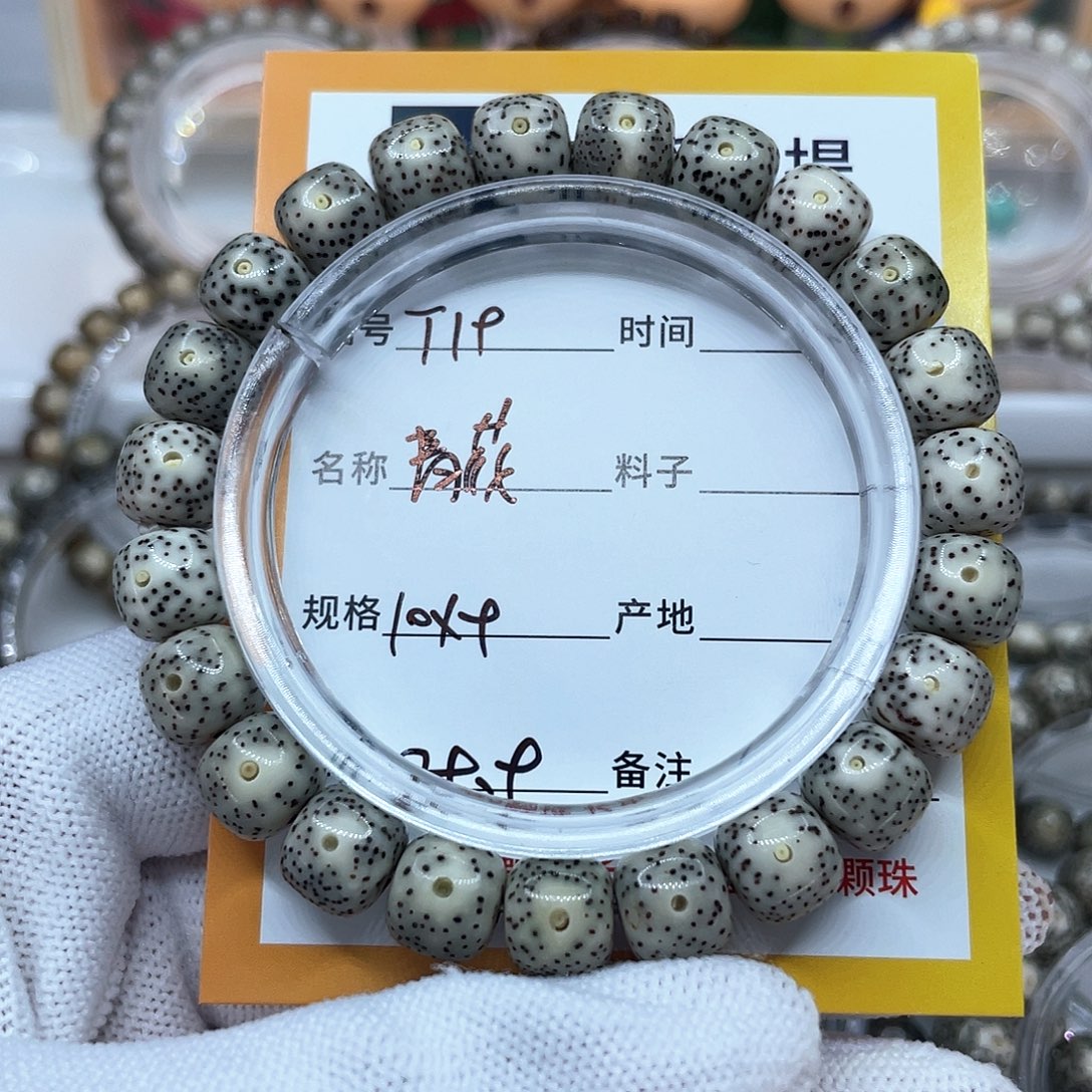 手串星月菩提19青花瓷