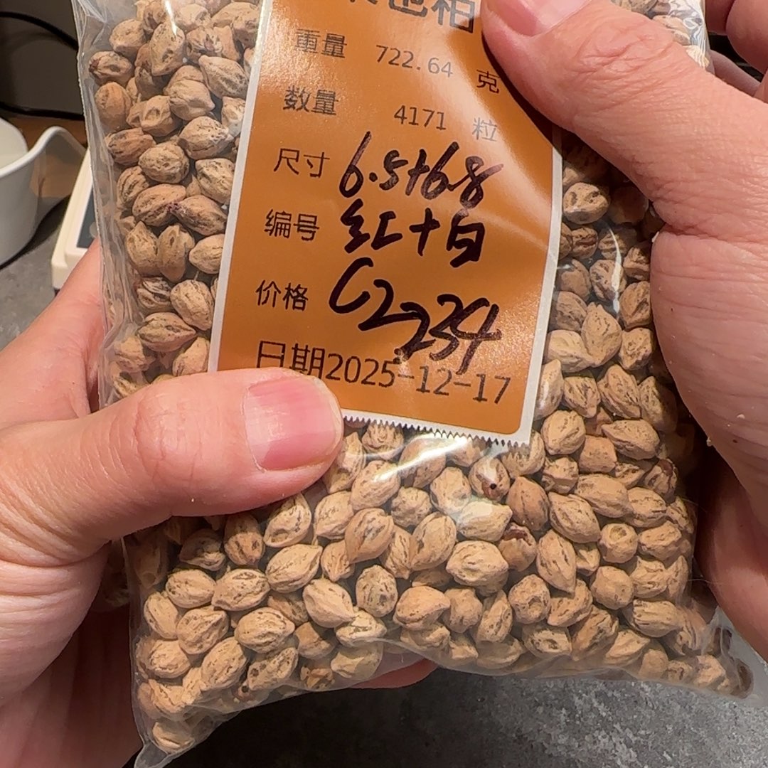 笃***远柏香籽/百香籽吊坠C2