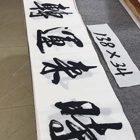 书法Lvqinzhenshufa