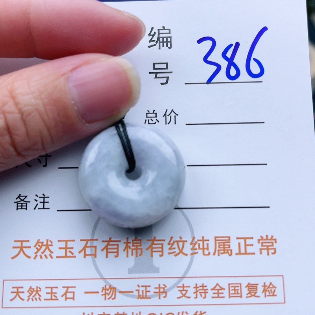 翡翠颈饰未镶嵌平安扣