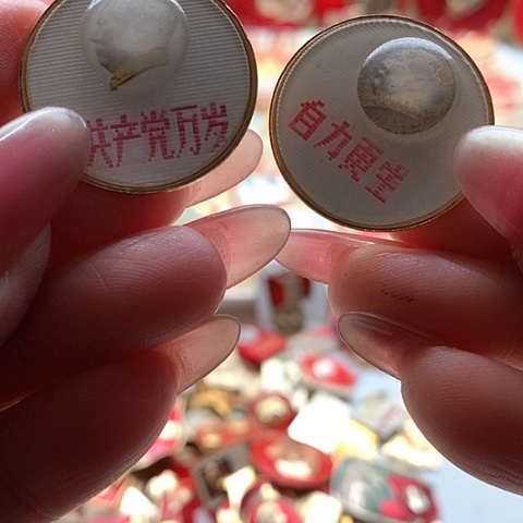 其他普通金属开*者红章40