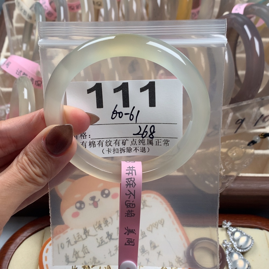 张***美手镯玛瑙/玉髓未镶嵌111