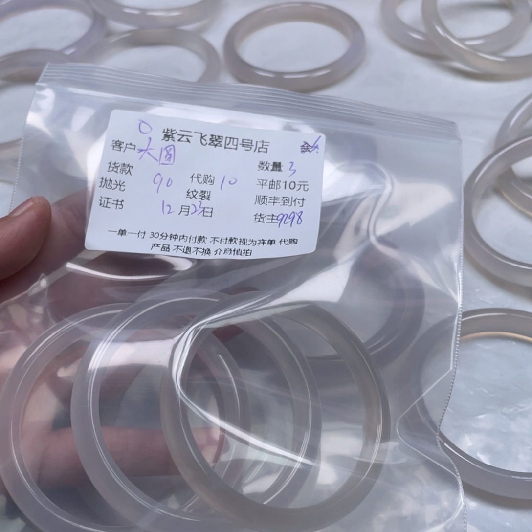 大***满玛瑙/玉髓未镶嵌手镯玛瑙手镯