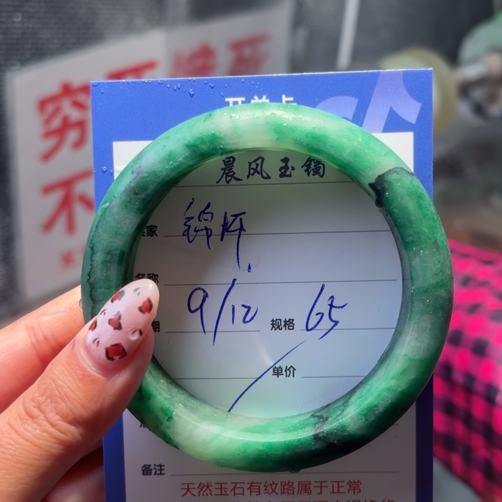 ****坪石英质玉未镶嵌手镯