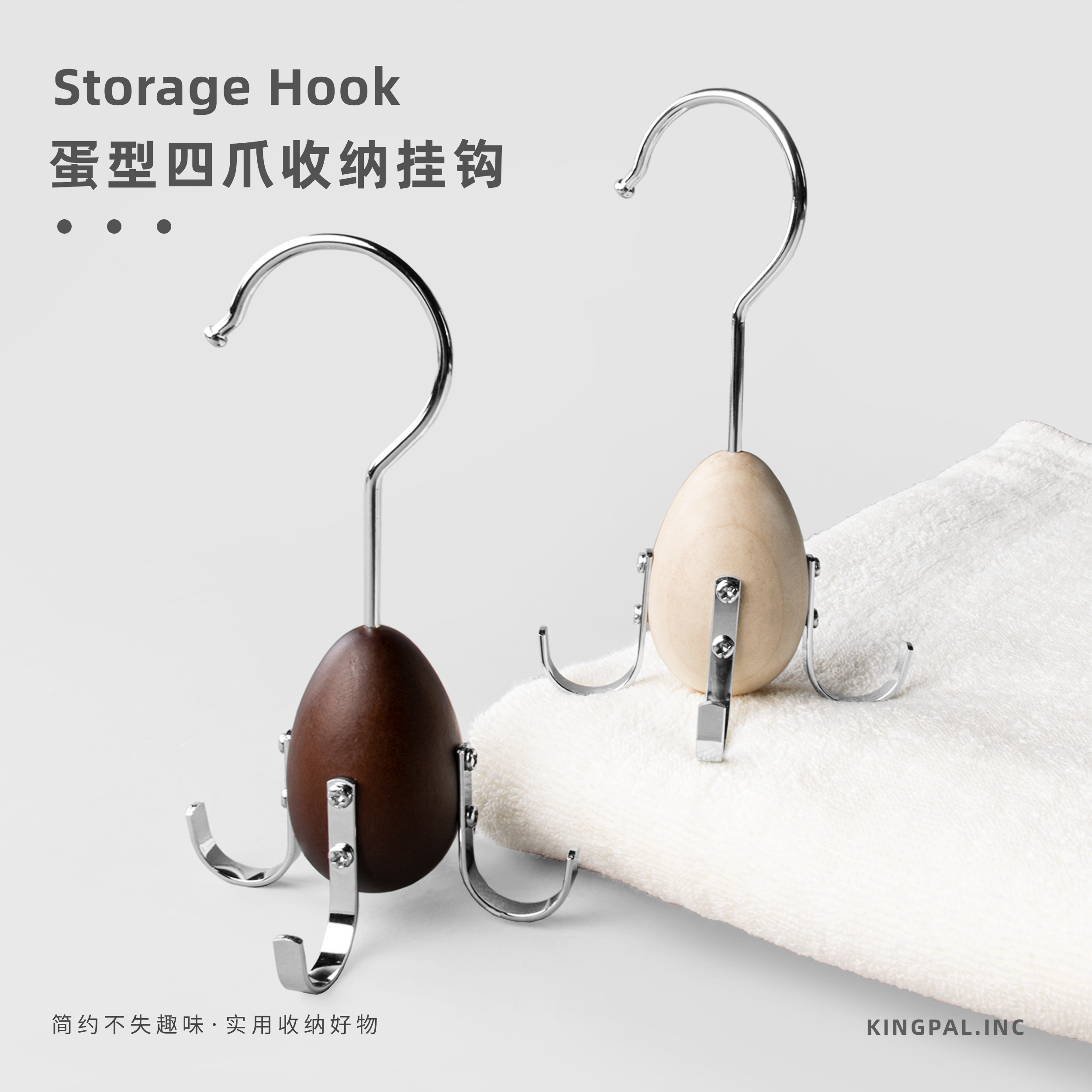 新款简约铁木鹅蛋挂钩多功能免打孔挂物收纳
