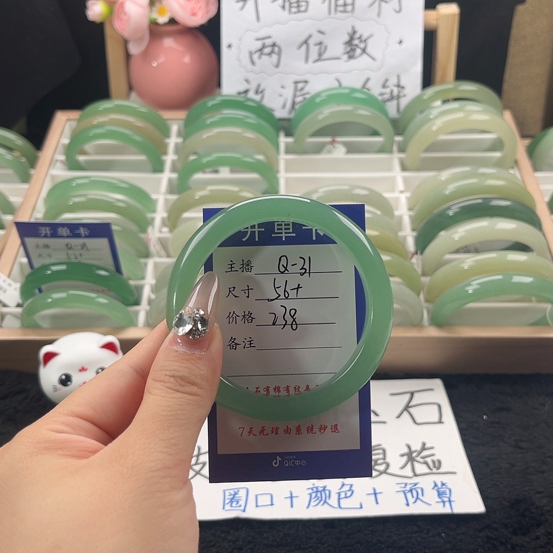 石英质玉手镯未镶嵌微****吗