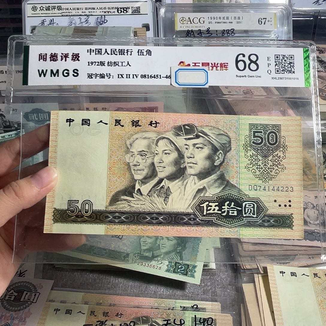 9050。一张。全新原票。保真。号码随机