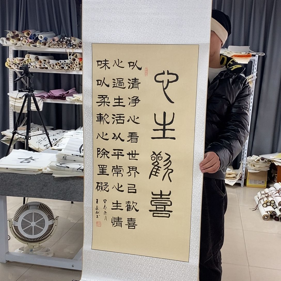 书法王文献书法作品手写作品