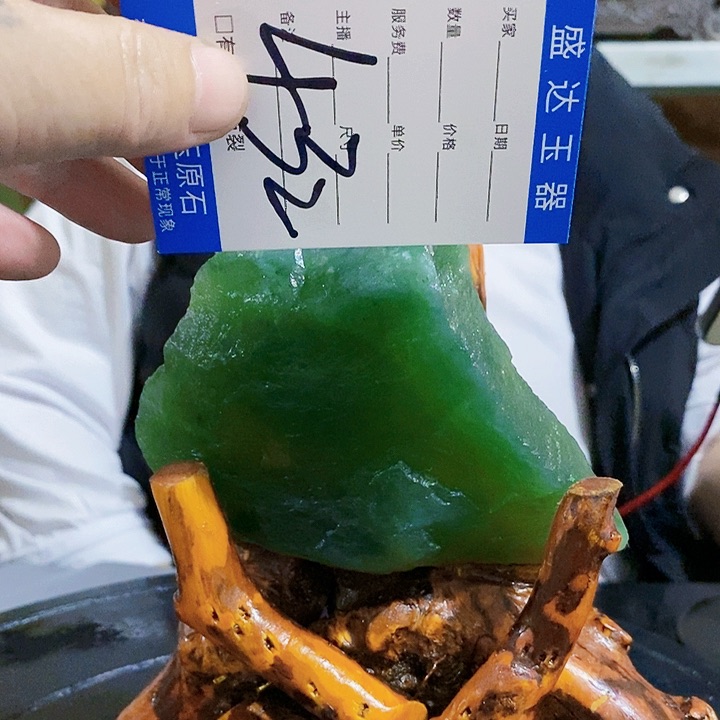 蛇纹石玉原石未镶嵌世*