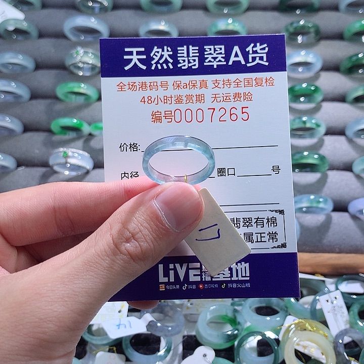 翡翠戒指未镶嵌翡翠