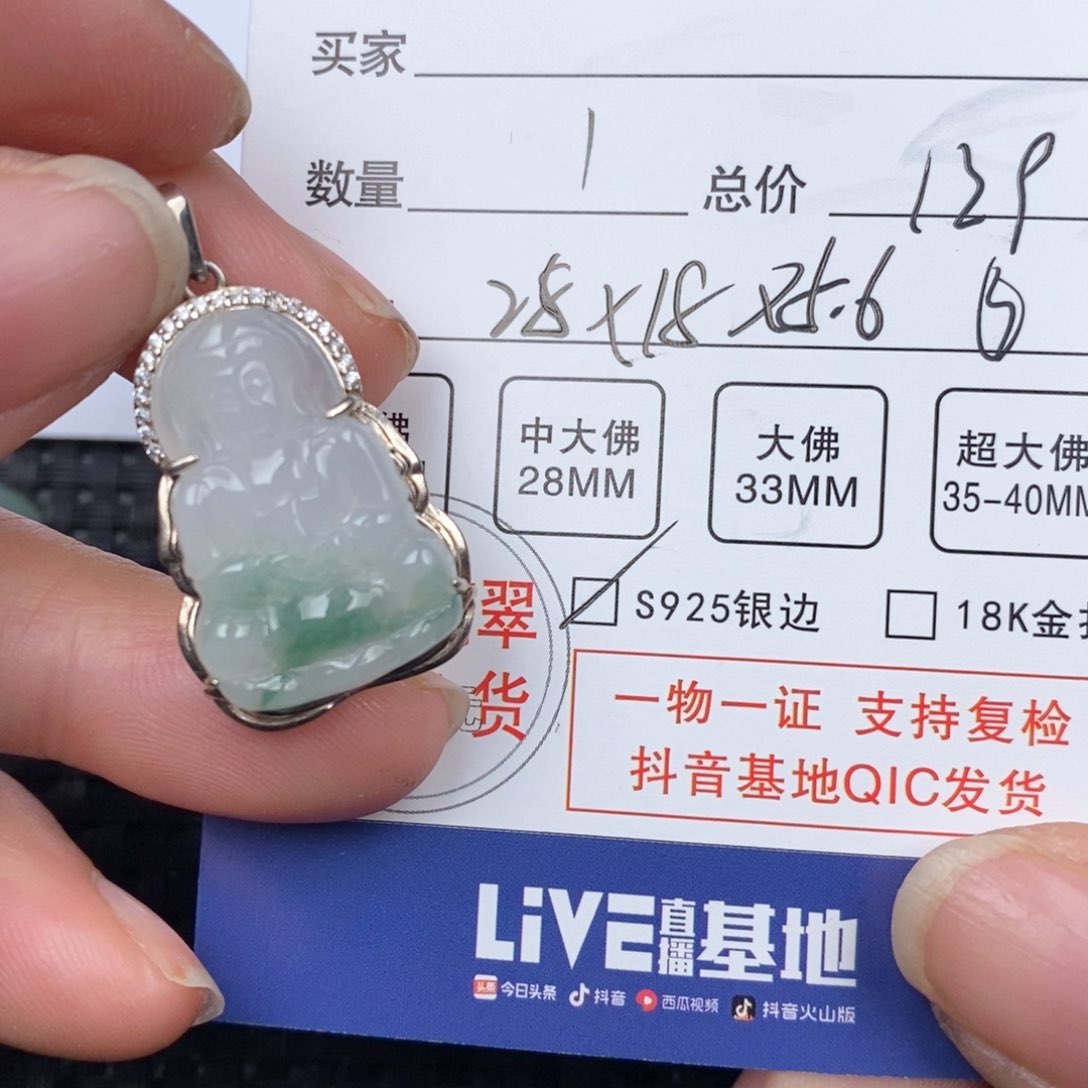 翡翠颈饰银S925镶嵌吊坠