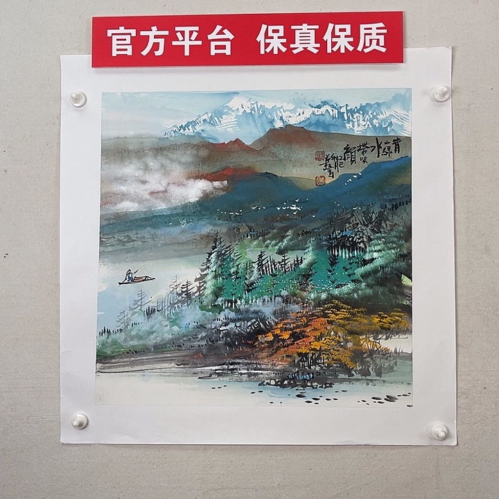 国画官方平台 保真保质