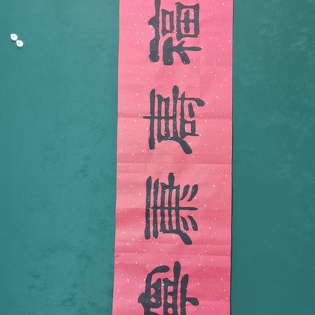 三***河书法宿同彬书法作品纯手写