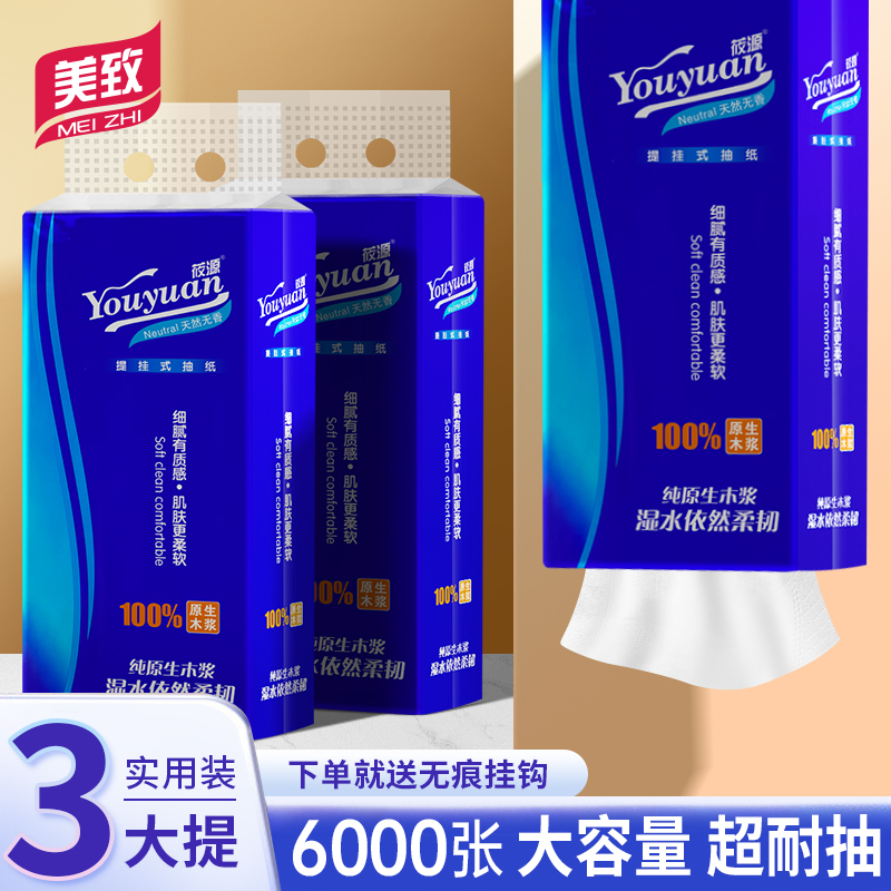  100%原生木浆悬挂式大包抽纸3提*2000张挂式大包抽纸家用面巾纸