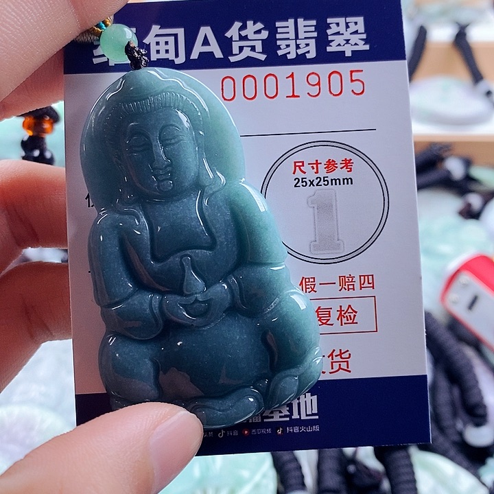 翡翠吊坠(不含链)未镶嵌