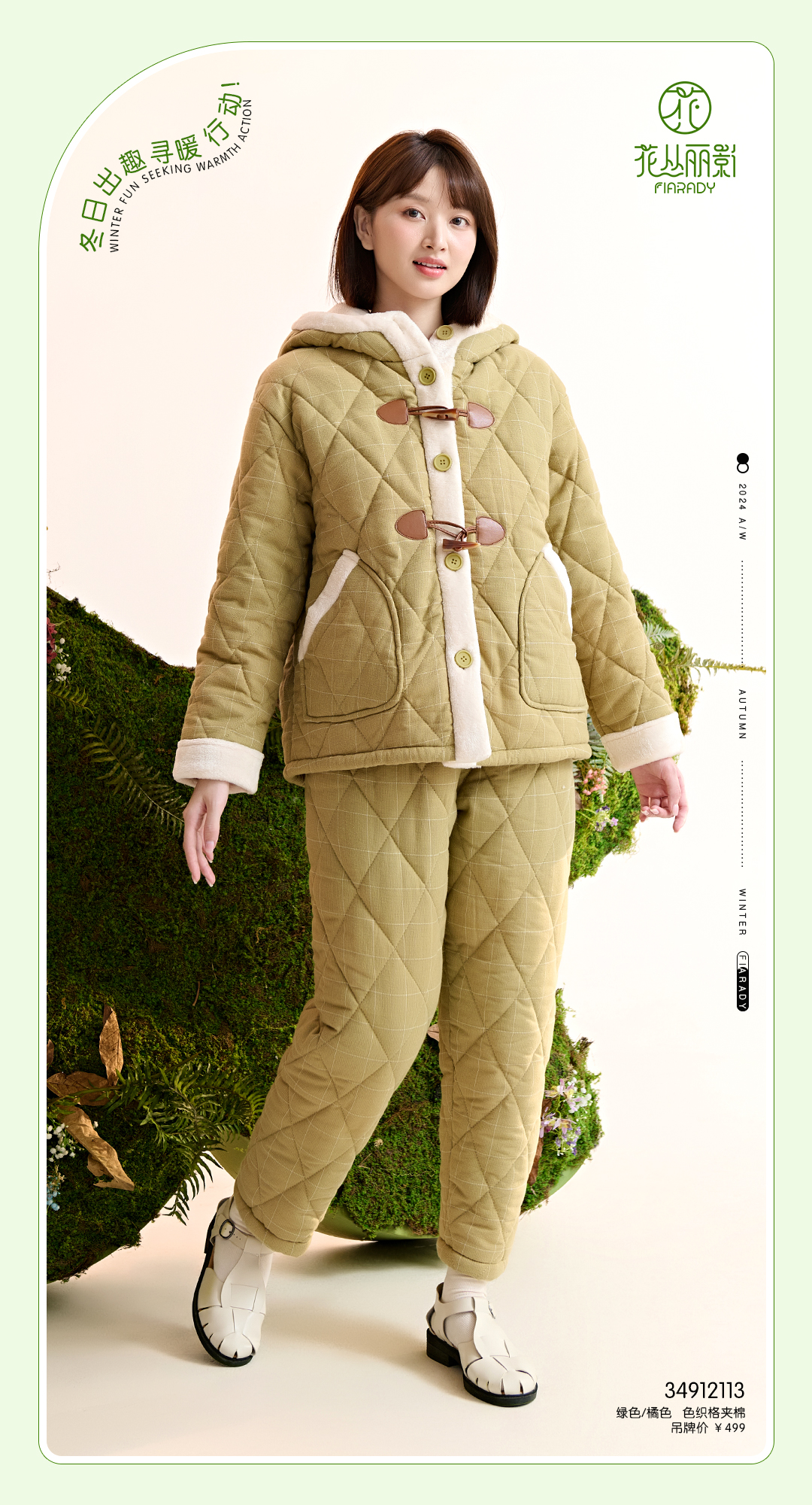 花丛丽影冬款经典梭织格带帽加厚夹棉家居服睡衣34912113