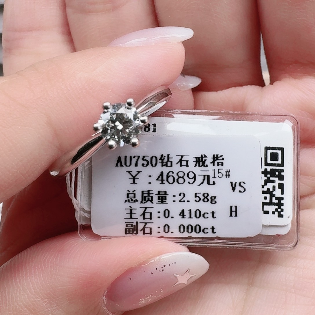 钻石戒指/指环18K金镶嵌