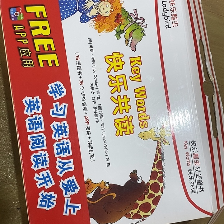 快乐瓢虫双语童书，76册图书