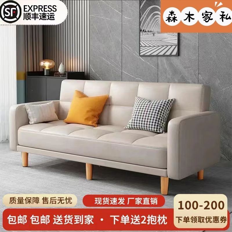 沙发小户型北欧简约现代卧室出租房简易双人三人客厅猫抓皮便宜