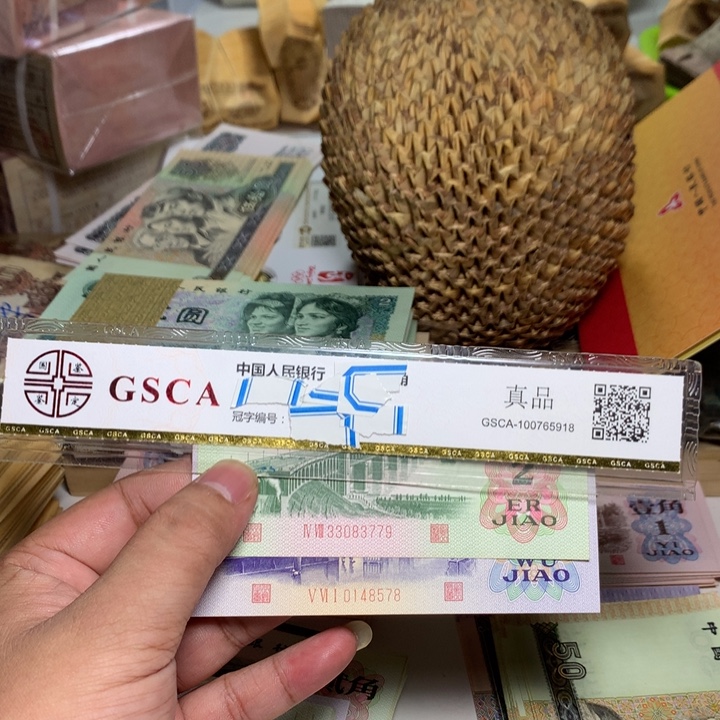 退市人民币2张如图