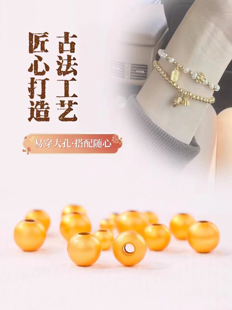 18k包金散珠保色珠子手工diy配件材料手链手串项链串珠小隔珠