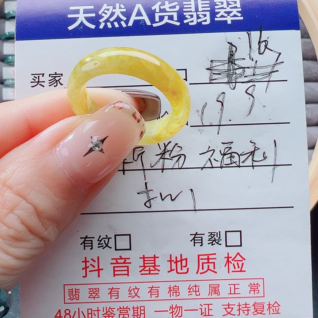 未镶嵌戒指翡翠戒圈