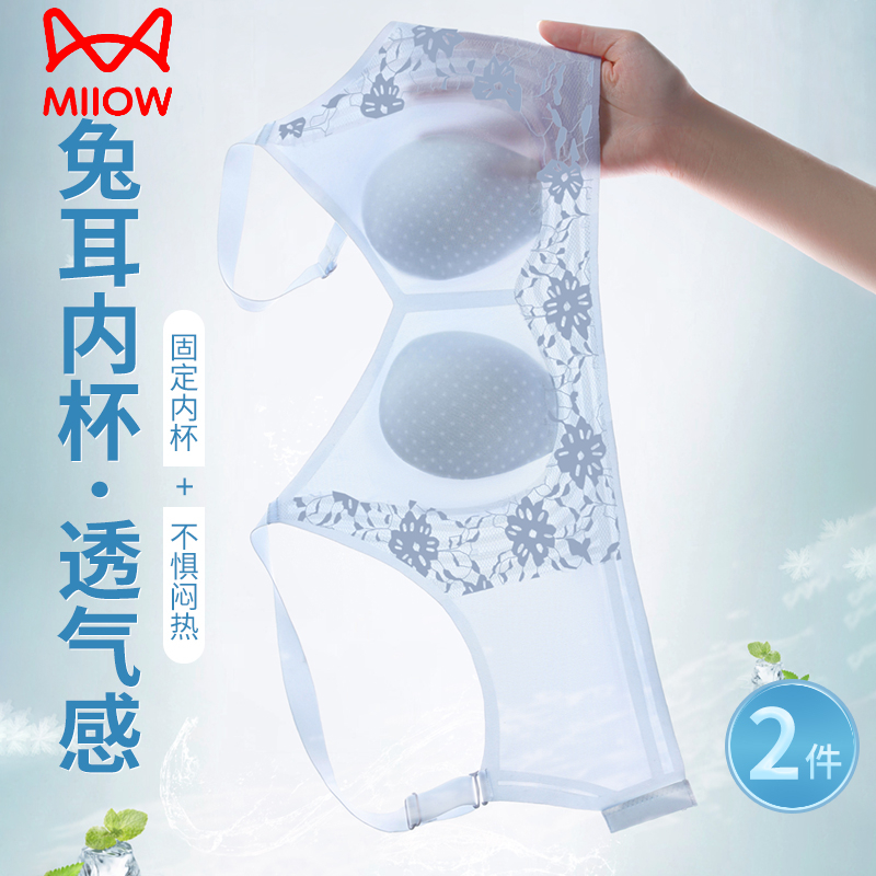 猫人内衣女聚拢承托无钢圈超薄透气防下垂收副乳舒适兔耳杯文胸罩