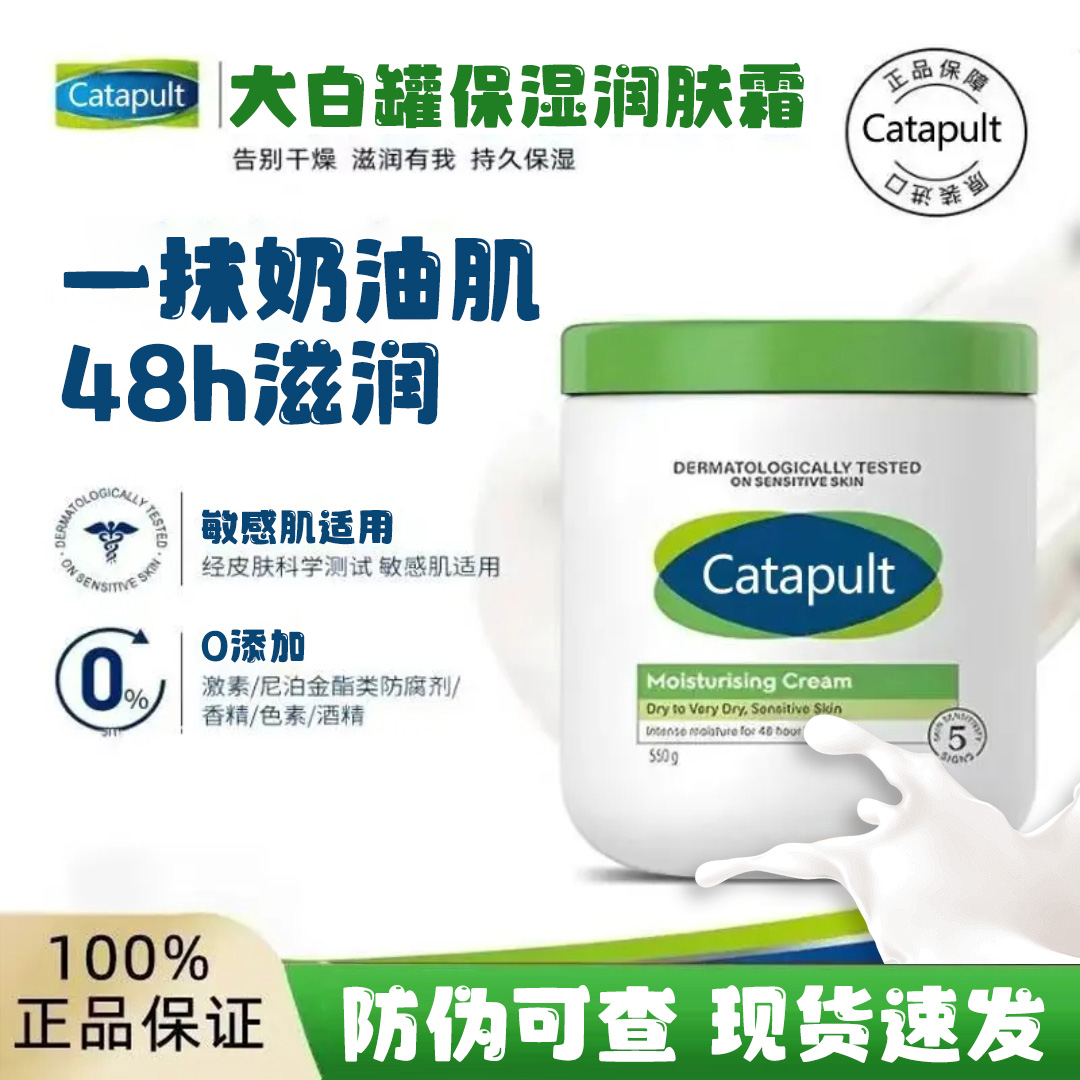 【秋冬必备】大白罐滋润保湿霜敏感肌适用不含烟酰胺身体润肤乳550g