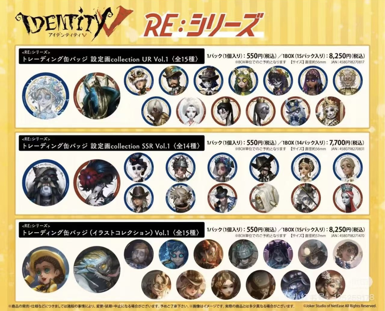【第五人格】新真髓/旧真髓 监管求生/金皮紫皮海报吧唧 