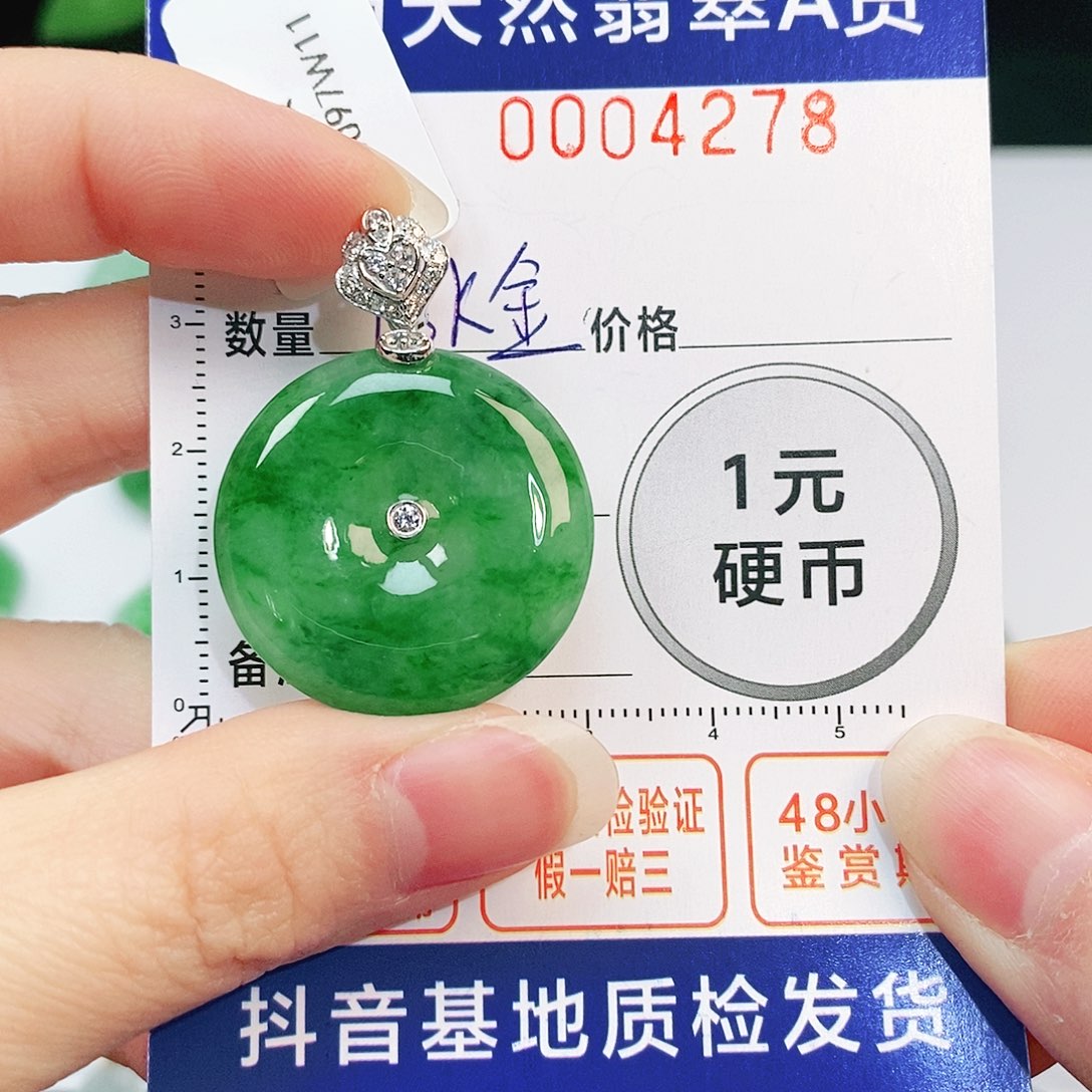 翡翠吊坠(不含链)18K金镶嵌